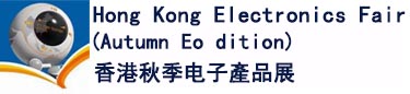 香港秋季電子產品展