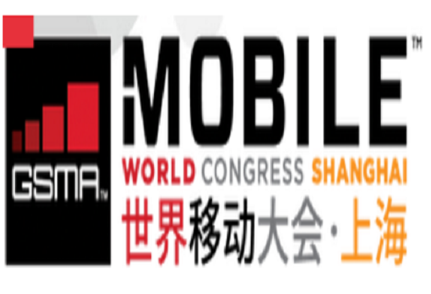2024年世界移動大會（上海） （Mobile World Congress Shanghai 2024）